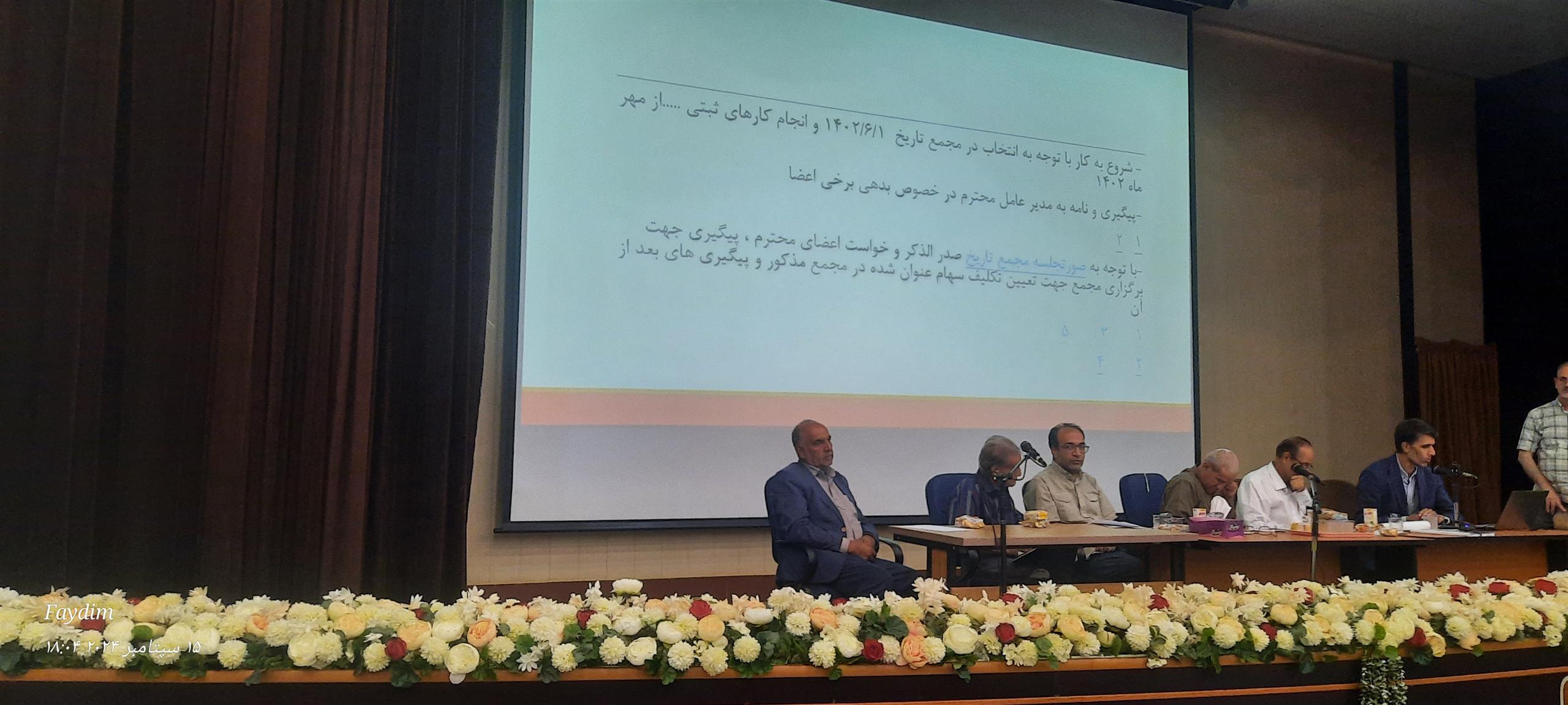 تشکیل مجمع عمومی عادی به طور فوق العاده تعاونی در تاریخ یکشنبه 1403/06/25